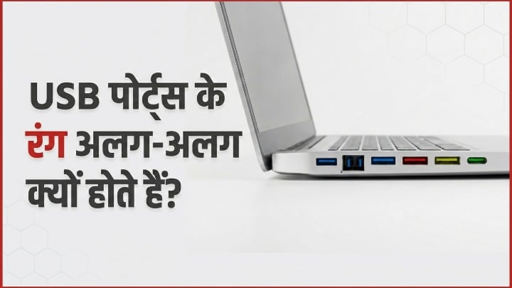 Why Are USB Ports Different Colours?