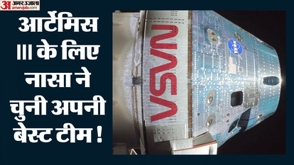 आर्टेमिस III मिशन ( प्रतीकात्मक तस्वीर)
