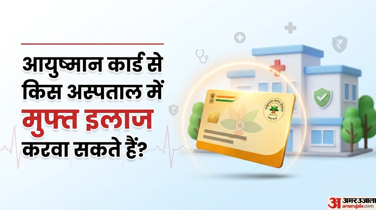 At which hospitals can one get free treatment using the Ayushman card se kis hospital me muft ilaaj karwaye