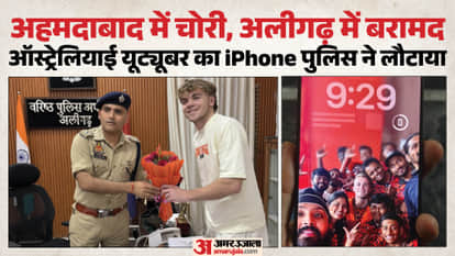 अलीगढ़ पुलिस ने लौटाया जेक जिकिंग्स का मोबाइल फोन