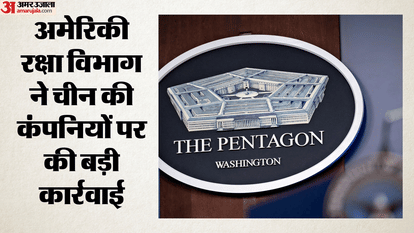 US strict on Chinese companies Pentagon labels Alibaba BYD as military supporters levels these allegations