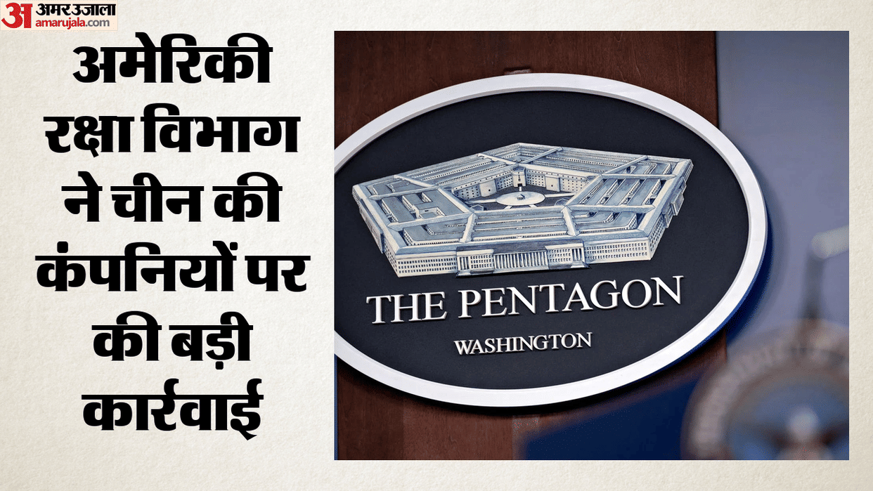 US strict on Chinese companies Pentagon labels Alibaba BYD as military supporters levels these allegations