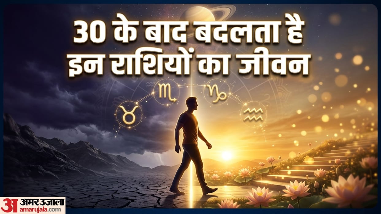 Zodiac signs who get success after the age of 30 as per Astrology