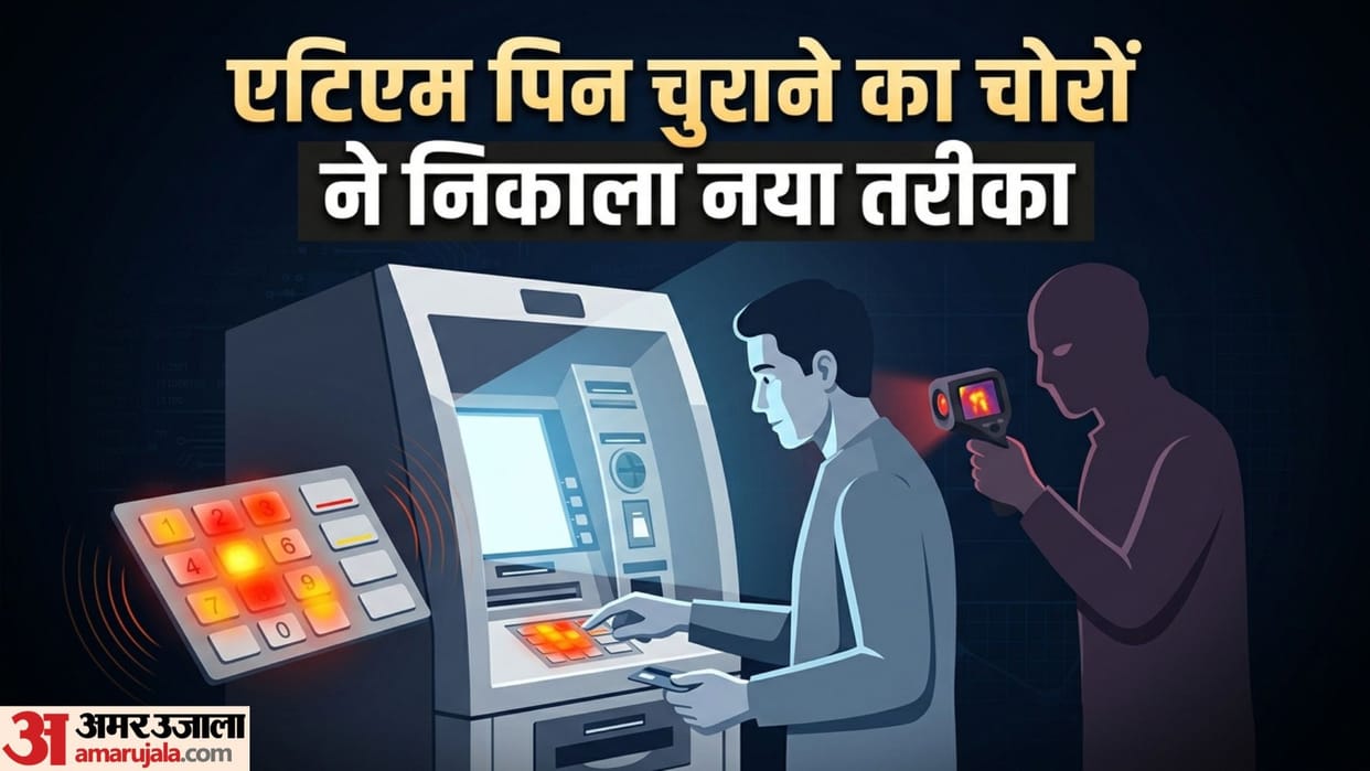 ATM Fraud Warning How scammers use Thermal Scanning to steal your PIN without cameras or cloning