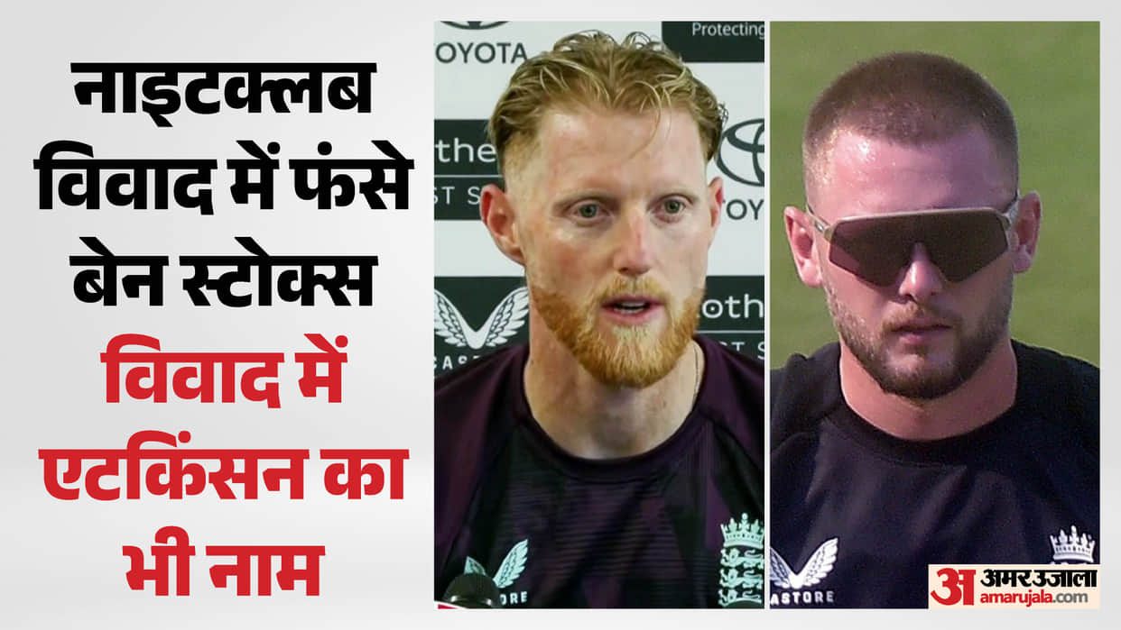 Ben Stokes Under Scanner: Is England Test Captaincy in Jeopardy After Nightclub Incident?