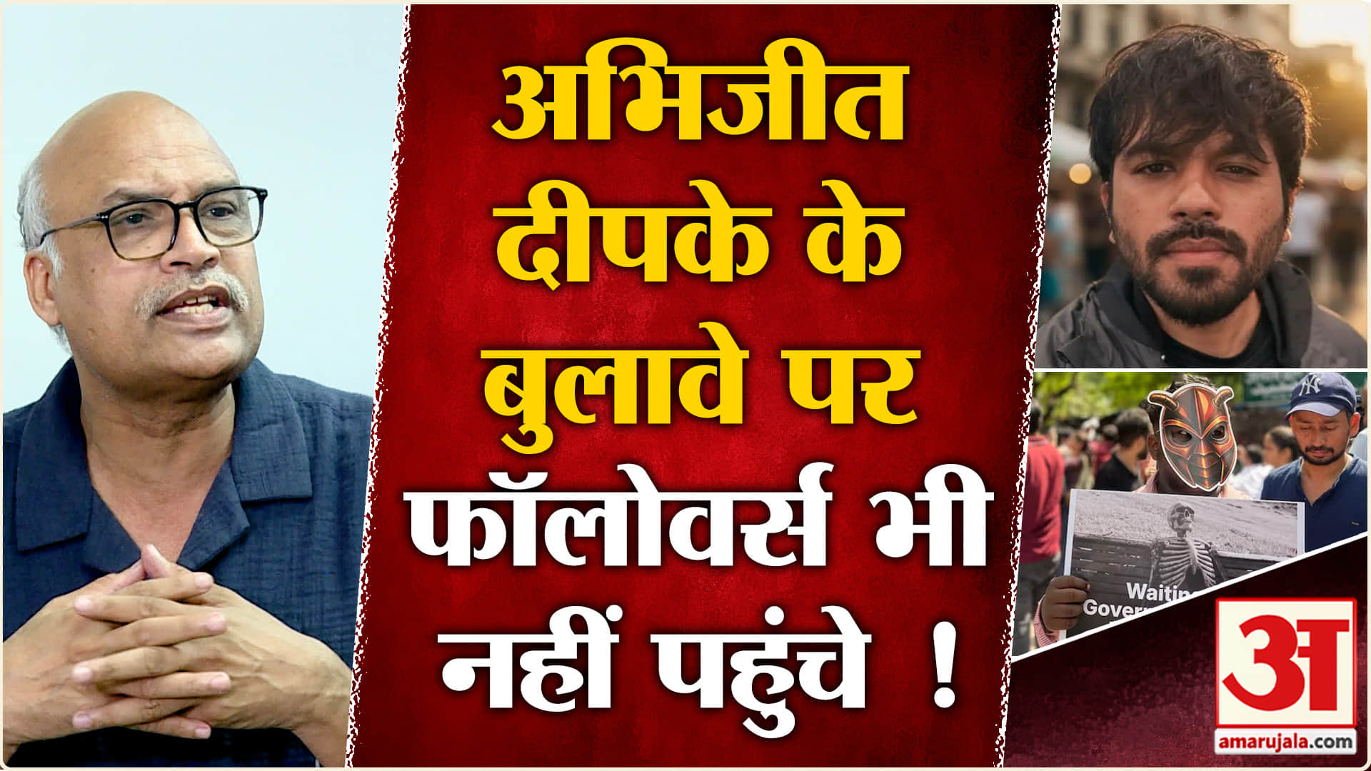 अभिजीत बोस्टन