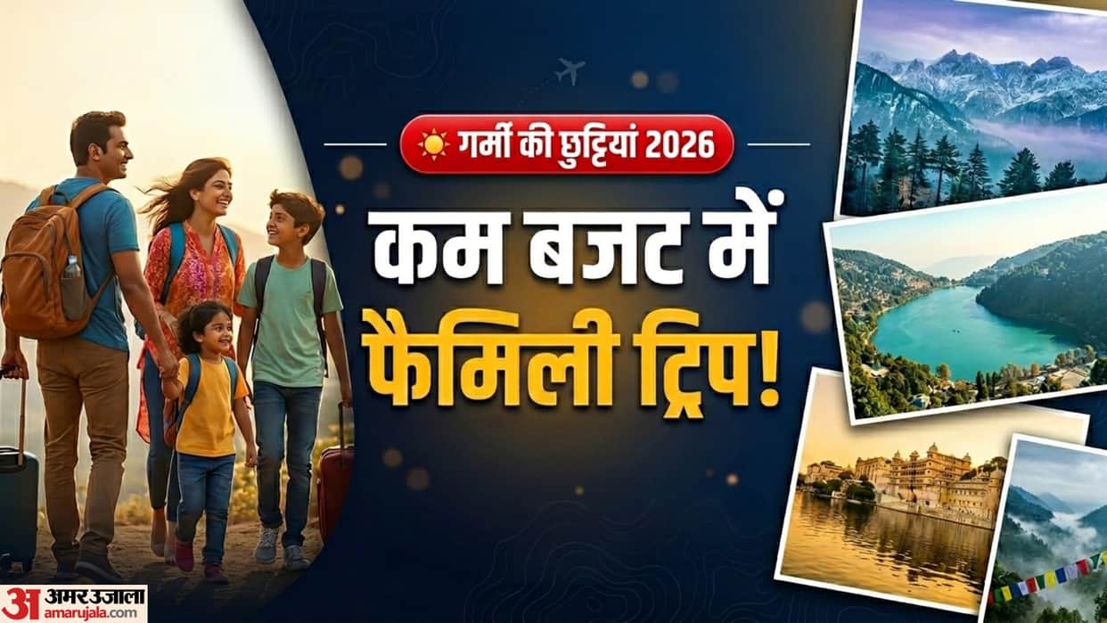 Summer Vacation 2026 Budget Family Trip Cheap Places