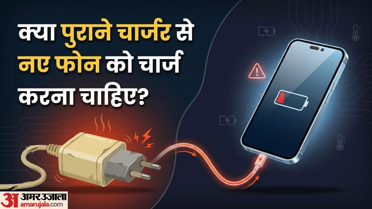 Charging: फोन को सस्ते लोकल एडेप्टर से चार्ज करने से क्या होता है? ज्यादातर लोगों को नहीं मालूम हैं ये चीजें