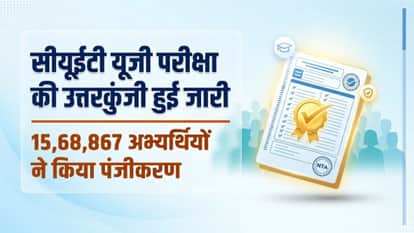 CUET UG 2026 Answer Key Out; Students Can Now Check Recorded Responses and Calculate Expected Scores