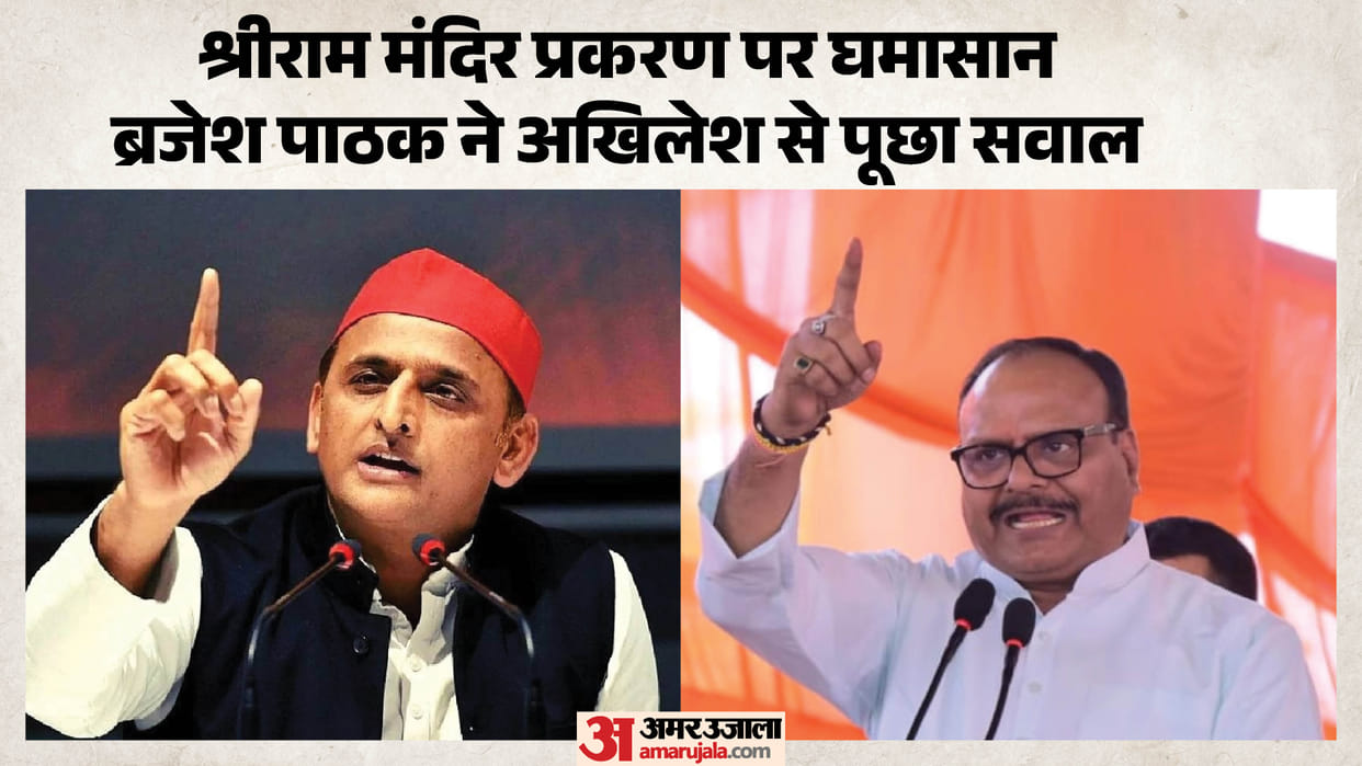 Ram Mandir donation row: Brajesh Pathak asks—did Akhilesh Yadav ever question the donations collected for the