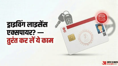 ड्राइविंग लाइसेंस नियम