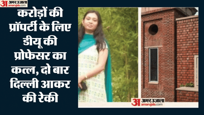 Accused identified in the murder of DU Assistant Professor Debosthita Paul