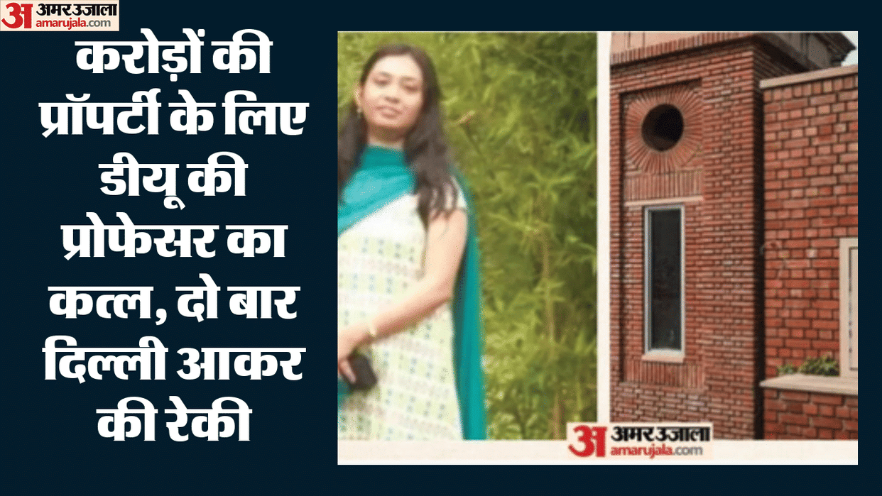 Accused identified in the murder of DU Assistant Professor Debosthita Paul