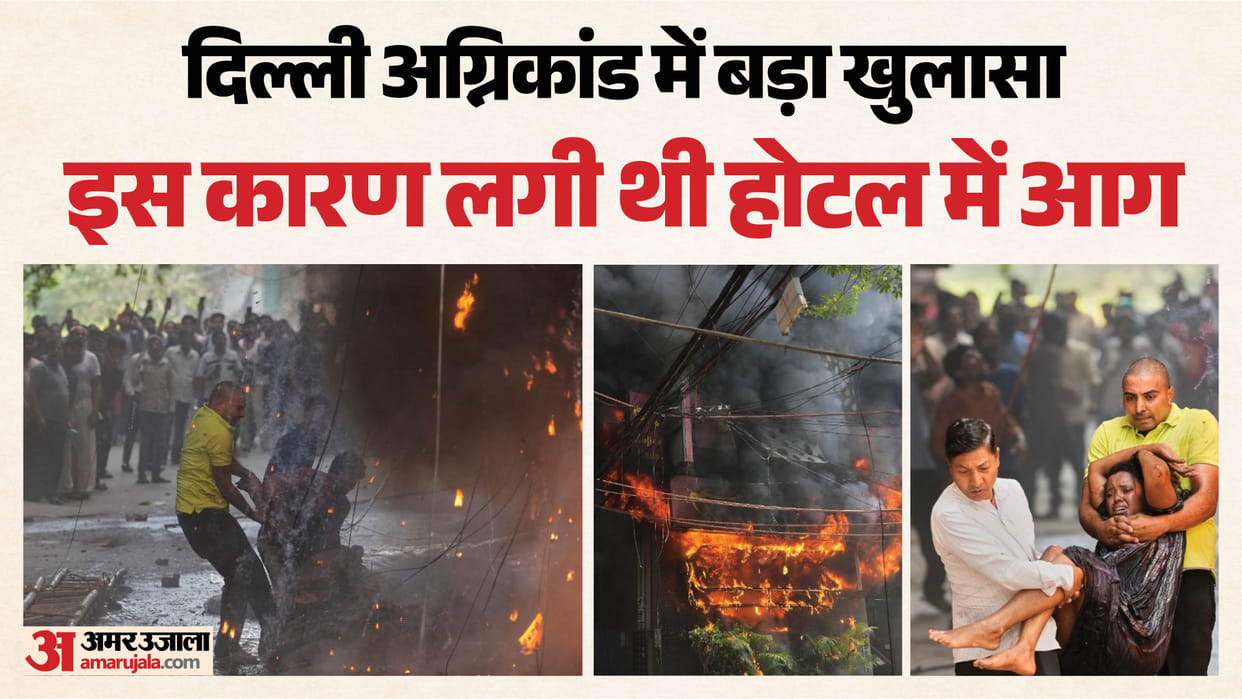 Delhi hotel fire Tea break unattended fryer delayed alert Probe reveals what went wrong in Delhi hotel inferno