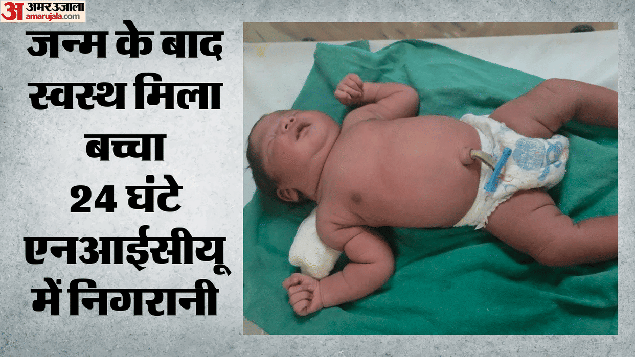 woman from Odisha gave birth to baby weighing five kilograms at Jagdalpur Medical College