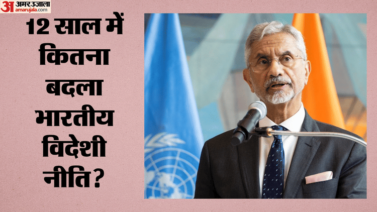 विदेश मंत्री ने गिनाई उपलब्धियां, 10 बिंदुओं में जानें कितनी बदली भारत की विदेशी नीति