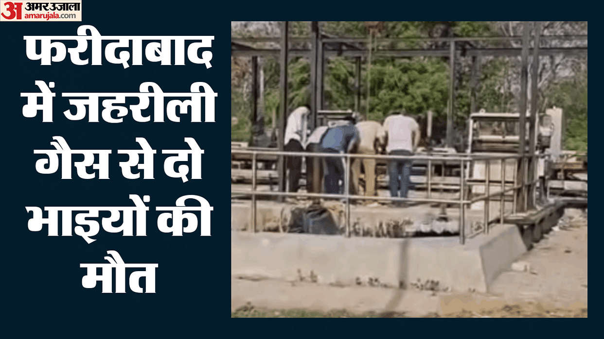 Faridabad STP plant accident Two workers die while on duty