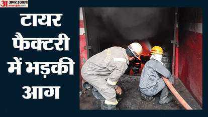 Fire Breaks Out at Tire Manufacturing Factory