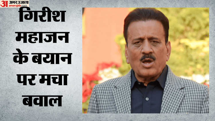 Maharashtra: рдЧрд┐рд░реАрд╢ рдорд╣рд╛рдЬрди рдкрд░ рднрдбрд╝рдХреЗ рд╕рдВрдЬрдп рд░рд╛рдЙрдд, рдлрдбрдгрд╡реАрд╕ рд╕рд░рдХрд╛рд░ рдХреЗ рдордВрддреНрд░реА рдиреЗ рдСрдкрд░реЗрд╢рди рдмреНрд▓реВ рд╕реНрдЯрд╛рд░ рдХреЛ рдмрддрд╛рдпрд╛ 'рдХрд╛рд▓рд╛ рджрд┐рди'