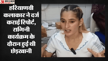 Haryanvi artist files complaint had slapped accused during a Ragini performance in UP