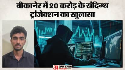 Bikaner: Major police actionAccused linked to nationwide crypto and hawala networks nabbed in Khajuwala.