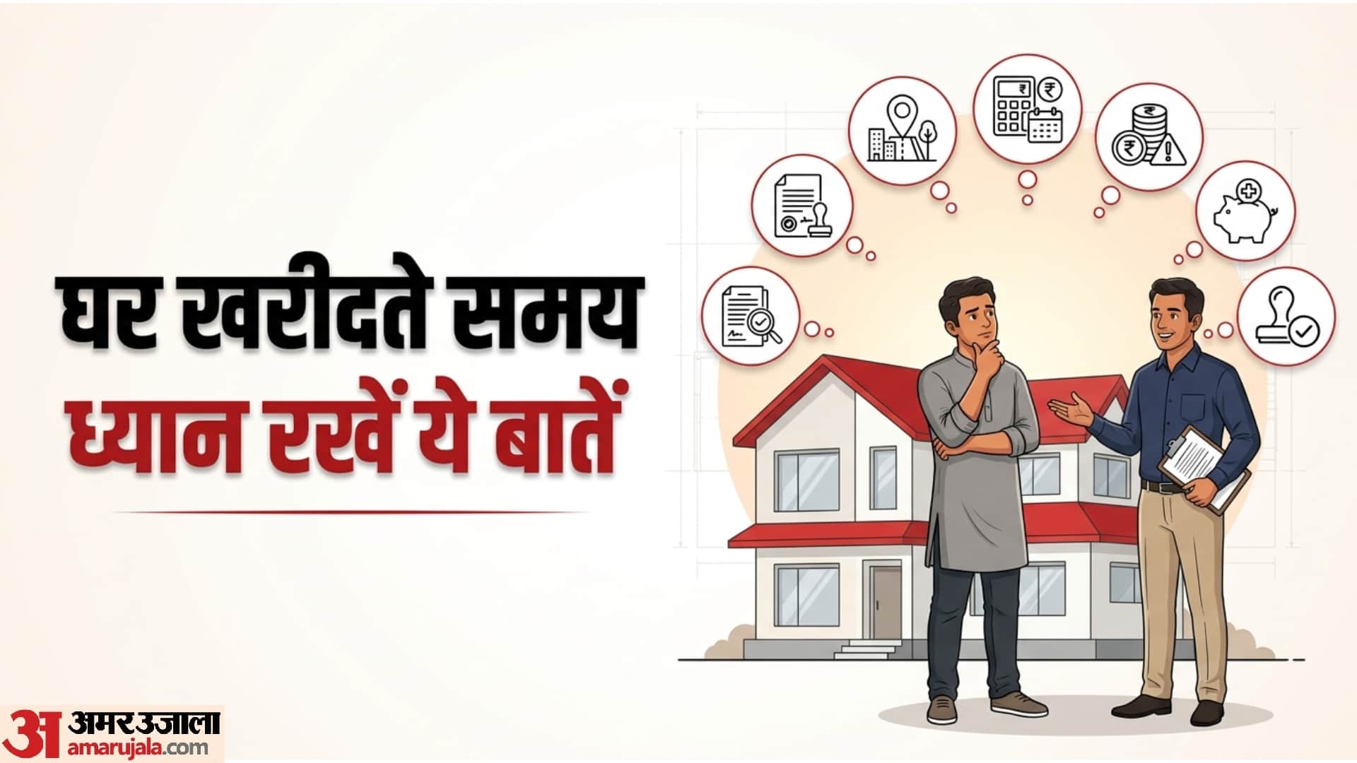 First Time Home Buyers Tips: Common Mistakes That Can Turn Your Dream Home Into A Costly Burden