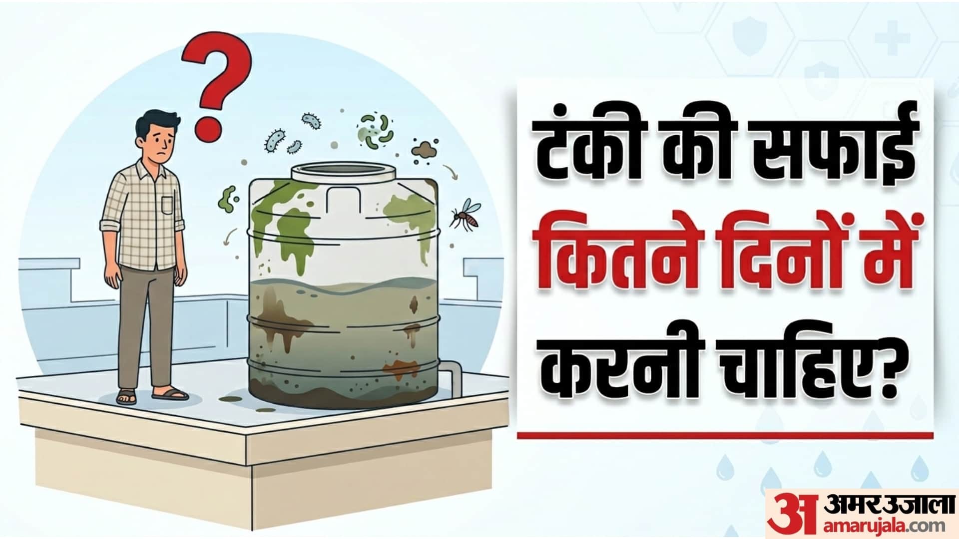 How Often Should You Clean Your Home Water Tank Paani Ki Tanki Kitne Dino Me Saaf Karni Chahiye