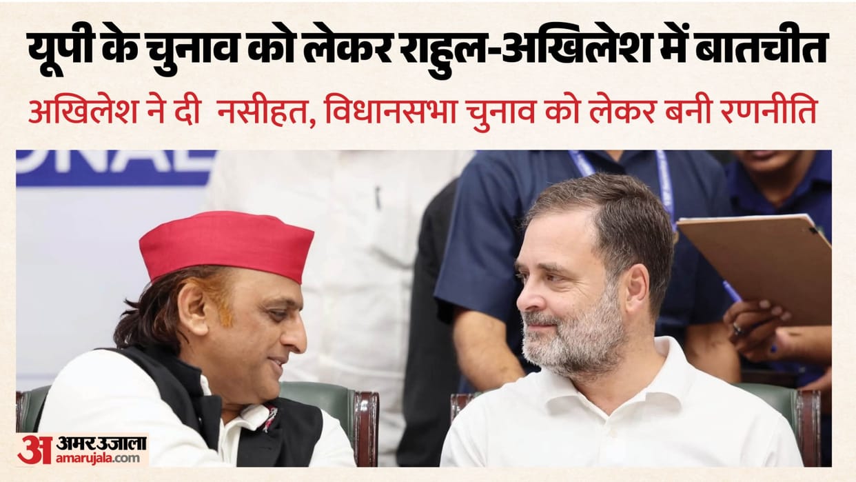 UP: Rahul and Akhilesh meet in Delhi, strategize for UP assembly elections; seat sharing also agreed?