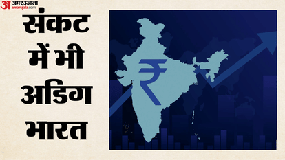 भारतीय अर्थव्यवस्था