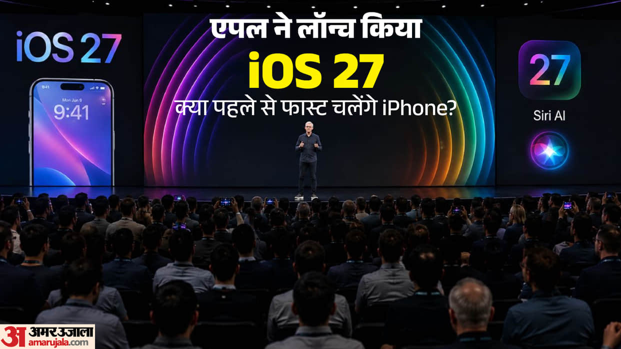 ios 27 launch siri ai performance upgrade wwdc 2026