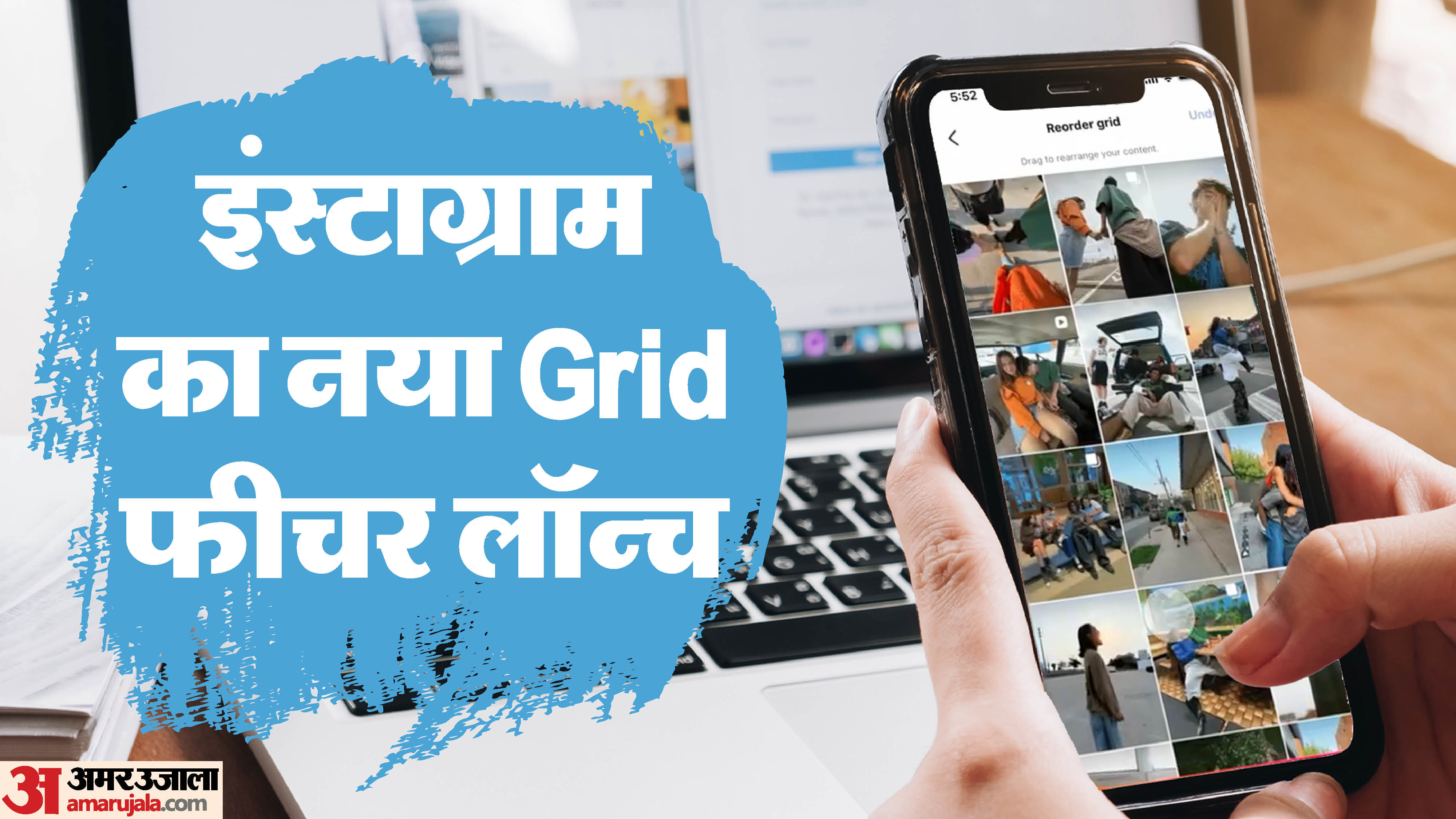 Instagram पर आया 'ड्रैग एंड ड्रॉप' फीचर: अब अपनी पसंद से तय करें कौन-सी पोस्ट दिखेगी ऊपर, जानें कैसे करेगा काम