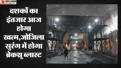 Zojila Tunnel poised to make history Long awaited breakthrough blast to take place today Nitin Gadkari to witn