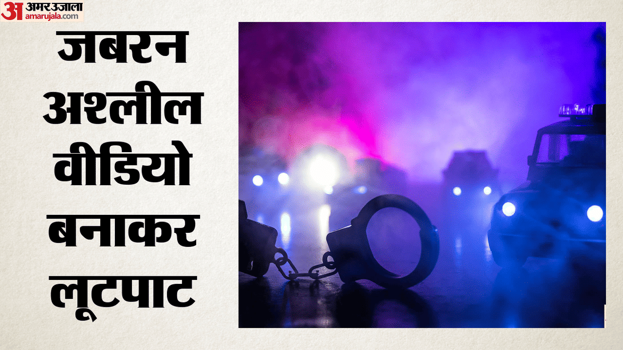 Robbery by making obscene video of young man in Gokulpuri area