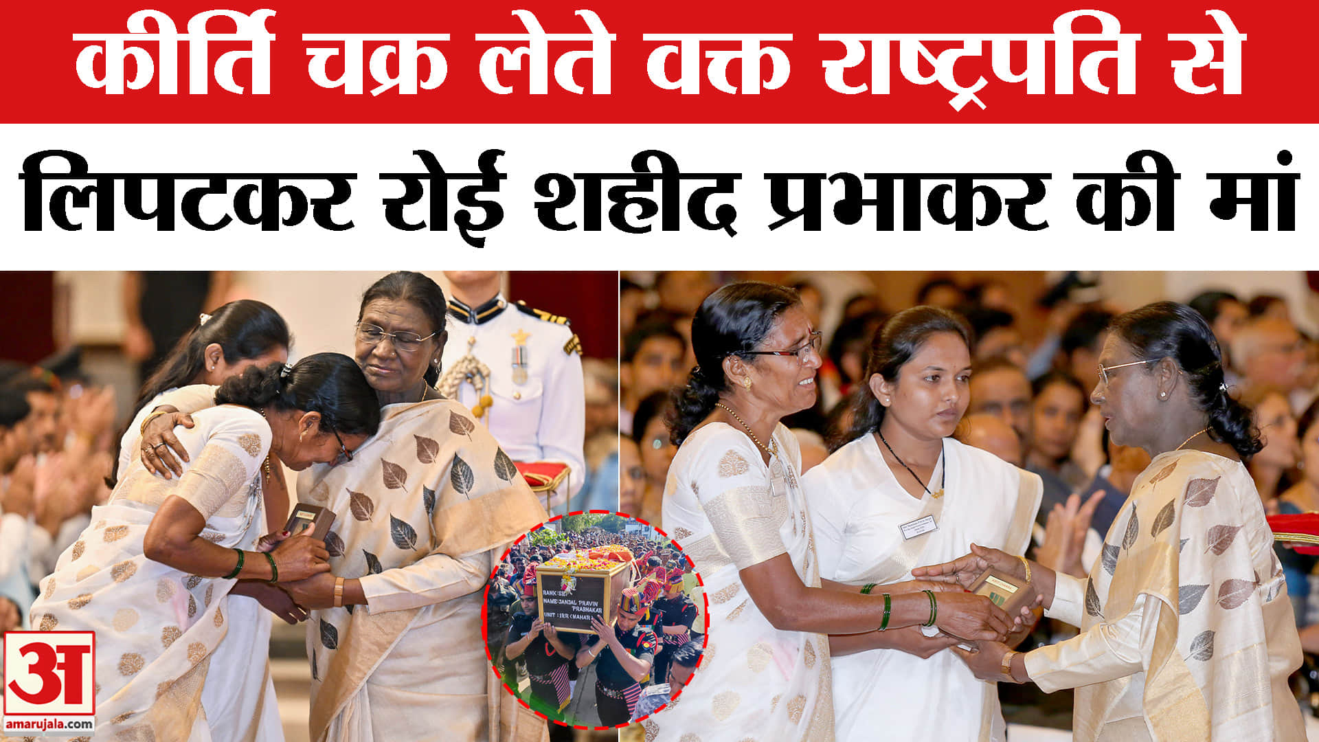 जंजाल प्रवीण प्रभाकर