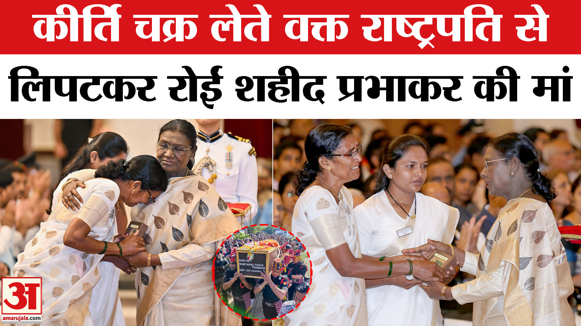 जंजाल प्रवीण प्रभाकर