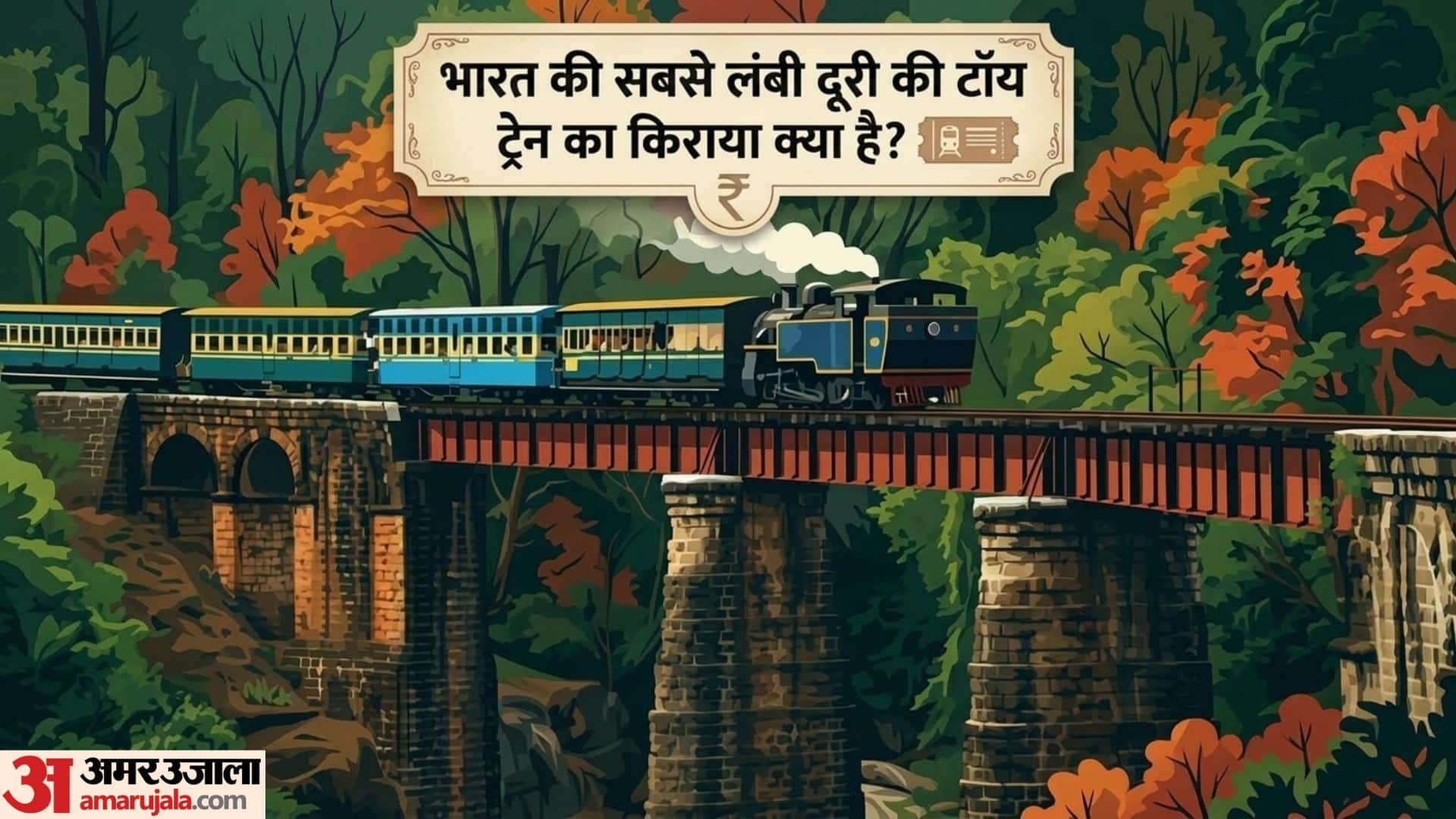 Kangra Valley Toy Train: India's longest toy train route resumes operations, check fare and timing details