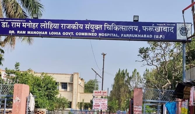 डॉ. राम मनोहर लोहिया अस्पताल