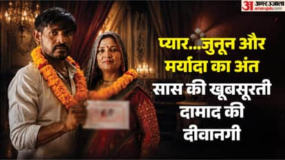 Kanpur Dehat Mother in laws spell and son in law out of control after wedding they sought blessings