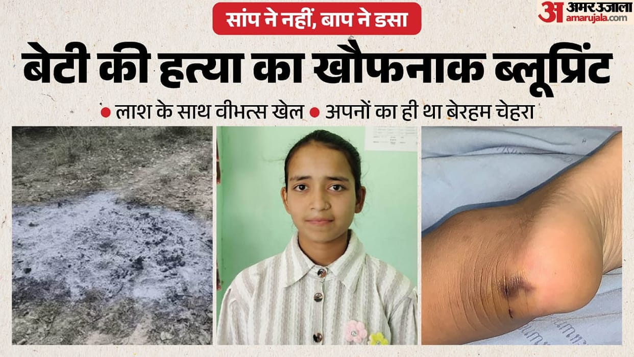 Hardoi Honor Killing Neither a snakebite nor suicide everything about Shubhi's murder was scripted