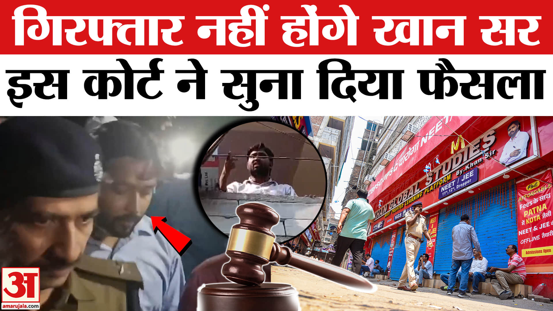 खान सर