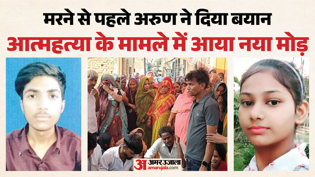 After girlfriend boyfriend also dies in Shikohabad girl maternal uncle and mother absconding