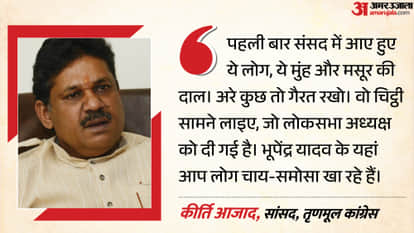TMC Turmoil Kirti Azad lashes out at Kakoli Ghosh rebellion MPs over alleged anti party activities have shame