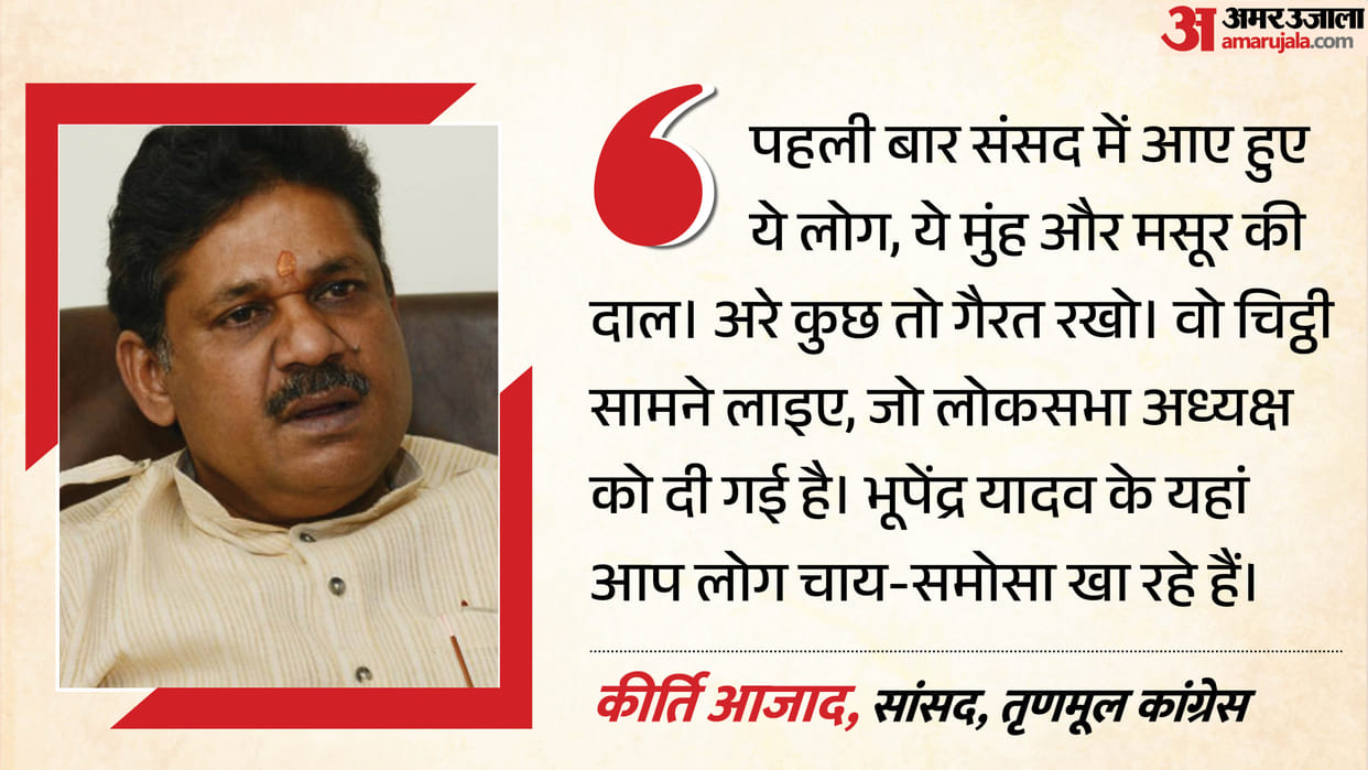 TMC Turmoil Kirti Azad lashes out at Kakoli Ghosh rebellion MPs over alleged anti party activities have shame