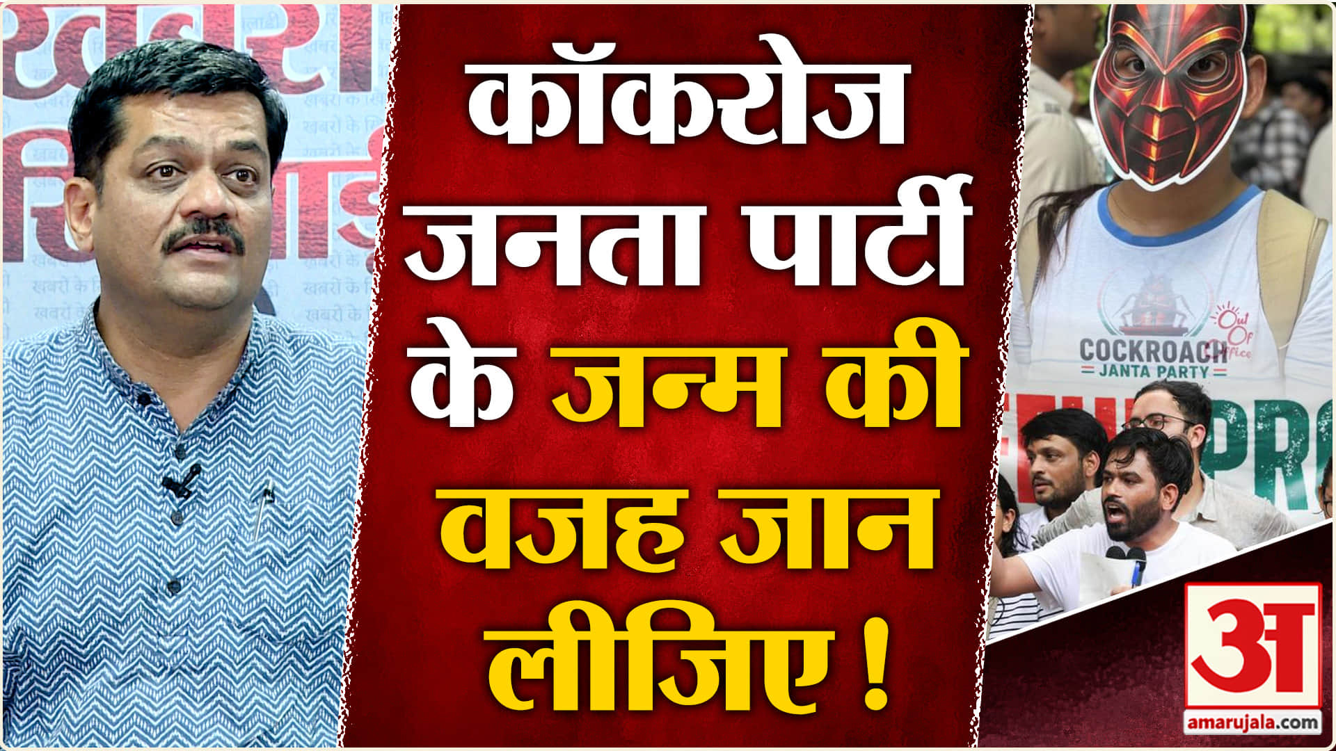 कॉकरोच