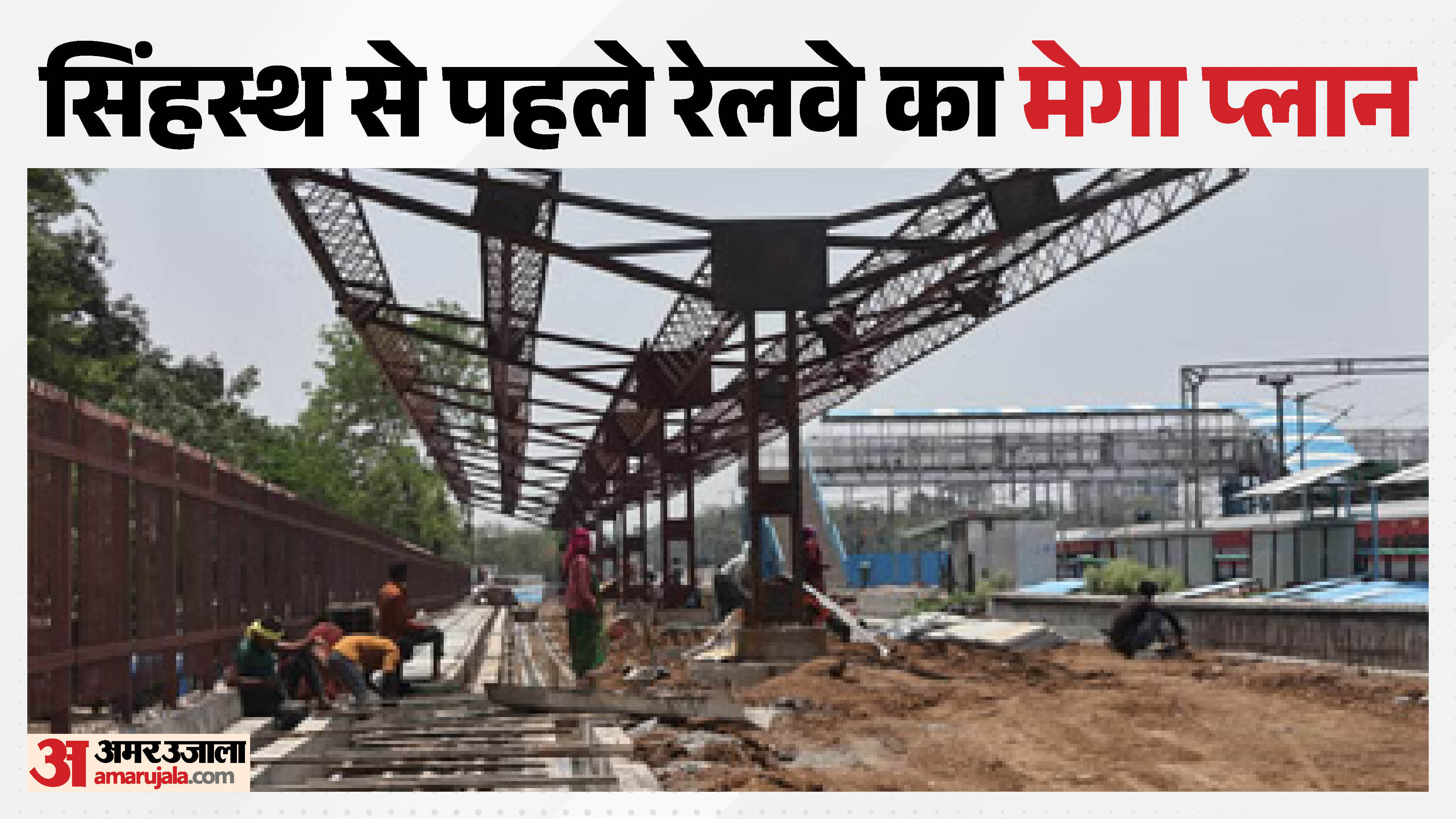 लक्ष्मीबाई नगर रेलवे स्टेशन
