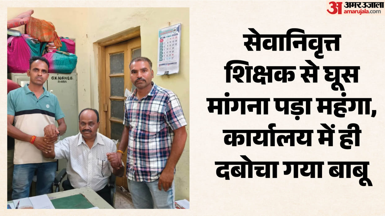 The Lokayukta caught an Education Department clerk accepting a bribe of Rs 10,000 for issuing