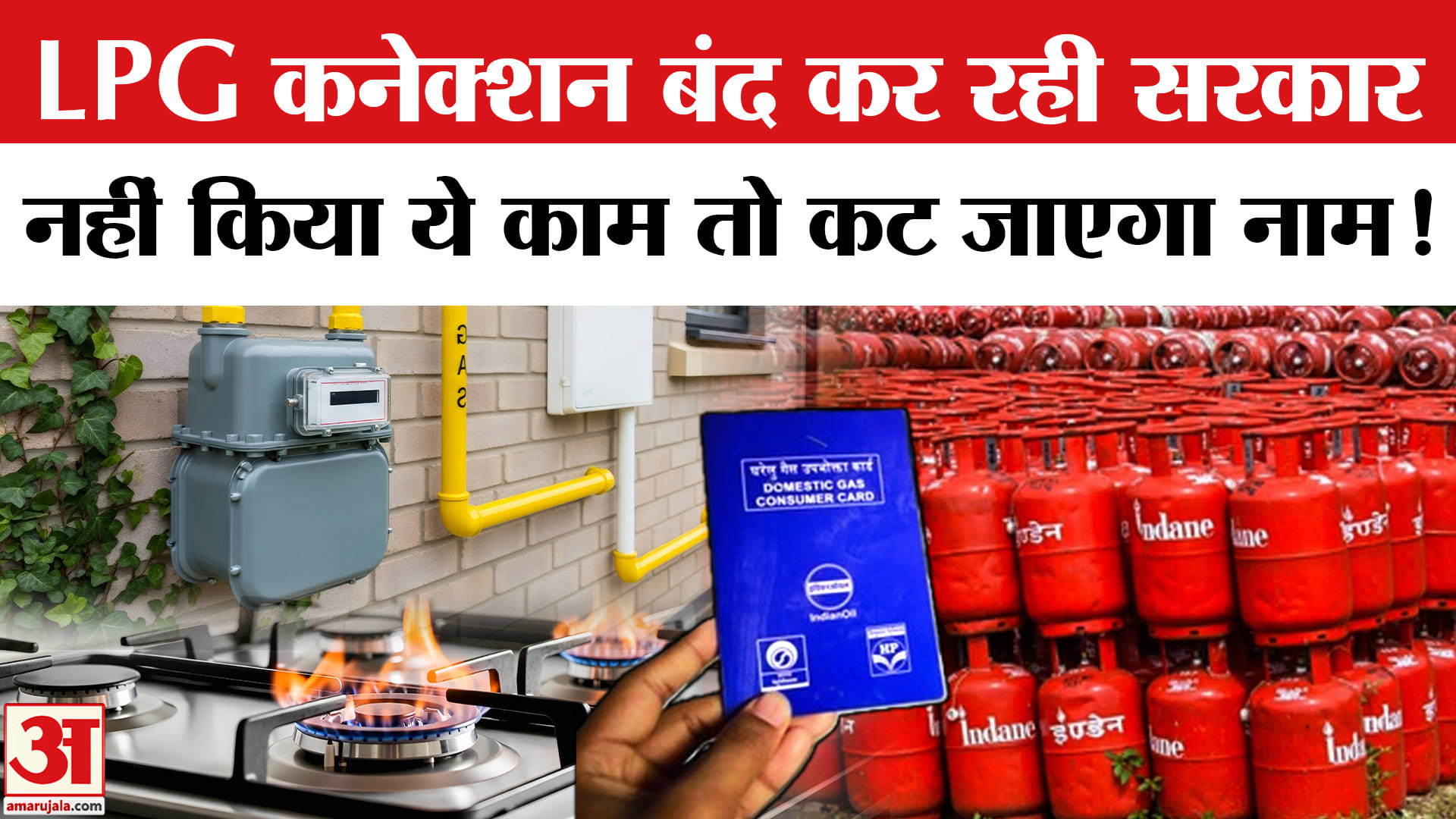 LPG Gas