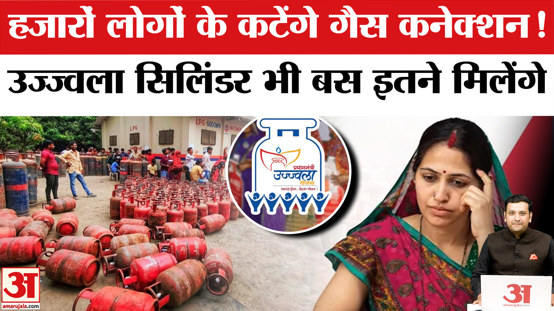 LPG गैस सिलिंडर के नियमों में बड़ा फेरबदल, उज्ज्वला लाभार्थियों को अब मिलेंगे बस इतने सिलिंडर