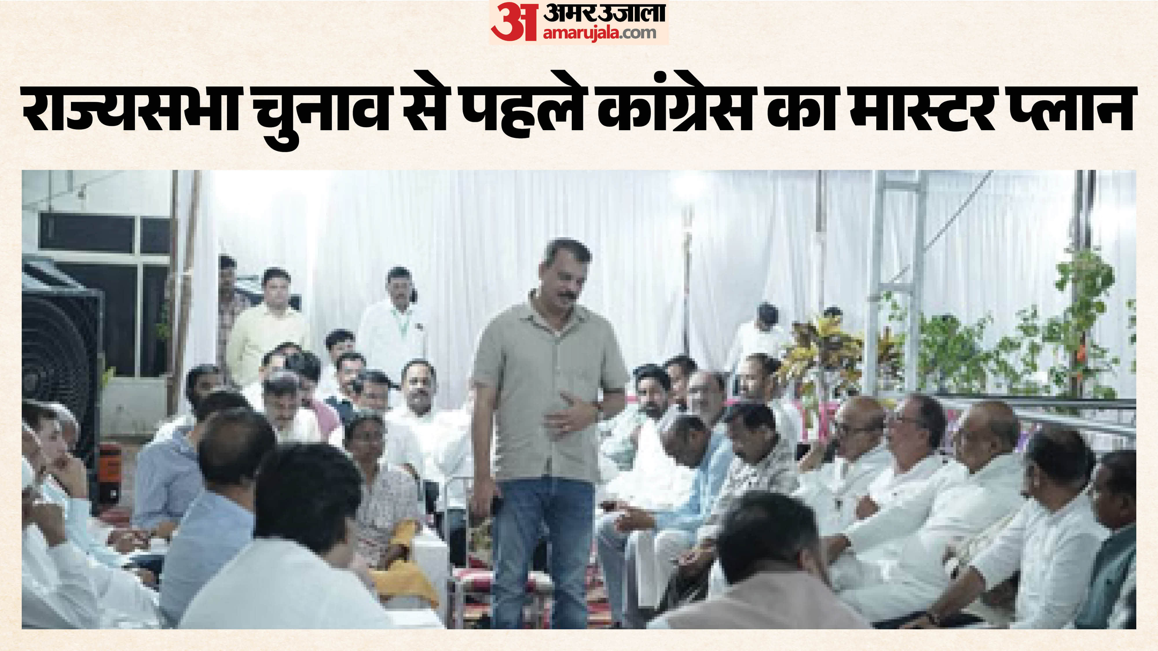 कांग्रेस ने किया बड़ा फैसला