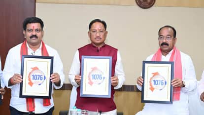 मुख्यमंत्री हेल्पलाइन 1076 शुरू